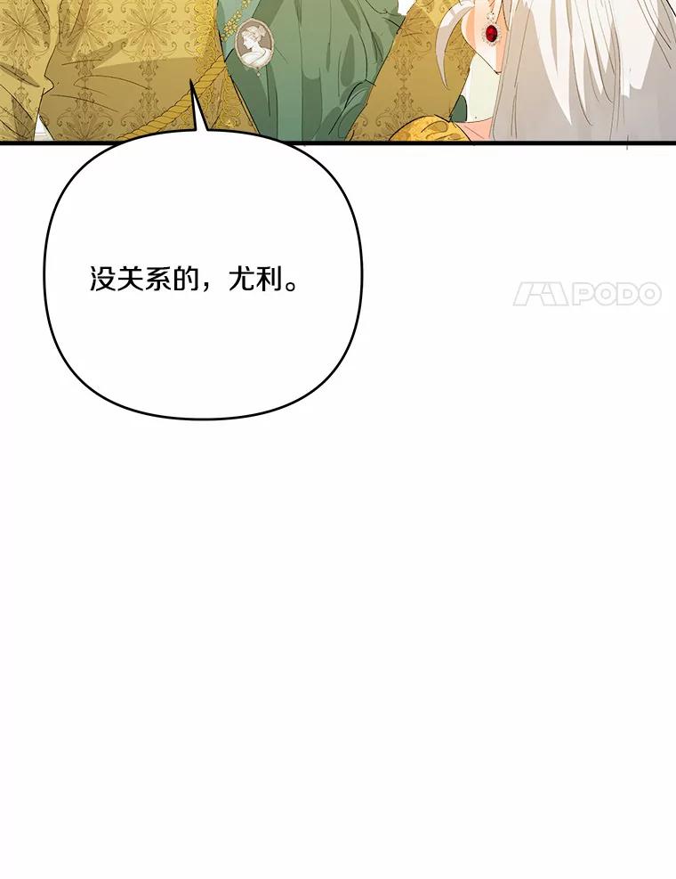 《渴望假妹妹》30.出行 第64页