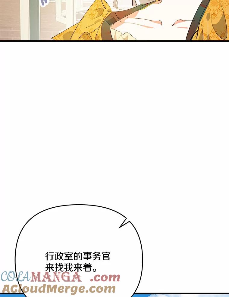 《渴望假妹妹》30.出行 第53页