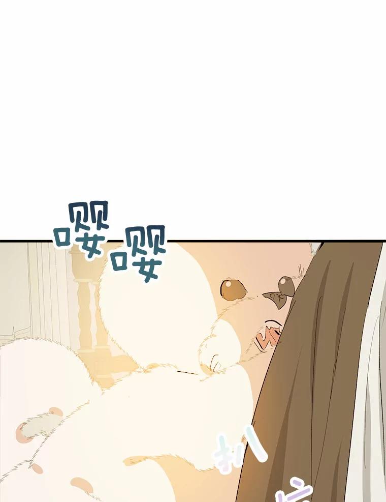 《渴望假妹妹》30.出行 第36页