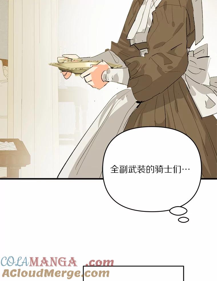 《渴望假妹妹》30.出行 第33页