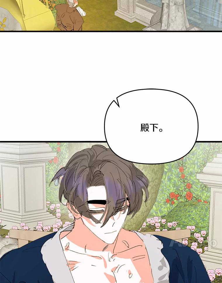 《渴望假妹妹》30.出行 第103页