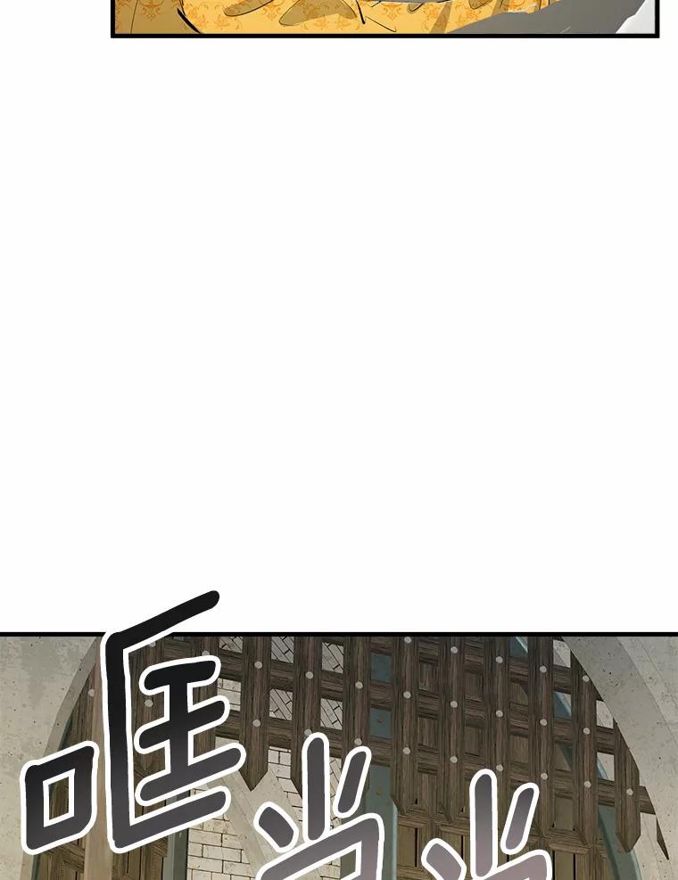 《渴望假妹妹》30.出行 第98页
