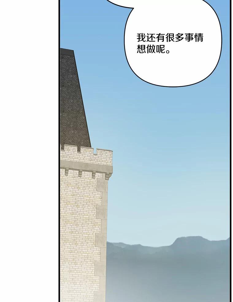 《渴望假妹妹》30.出行 第86页