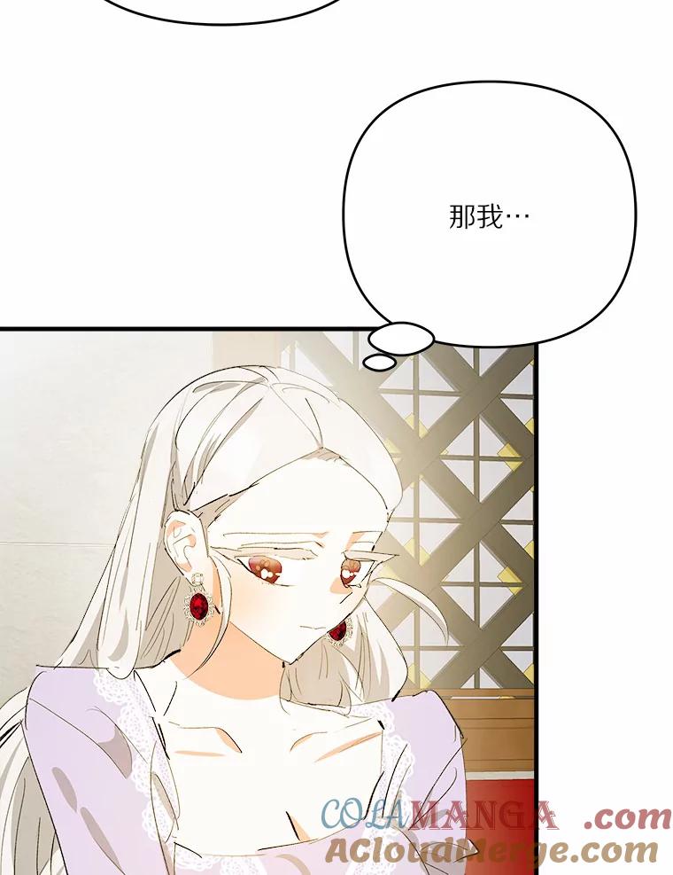 《渴望假妹妹》30.出行 第9页