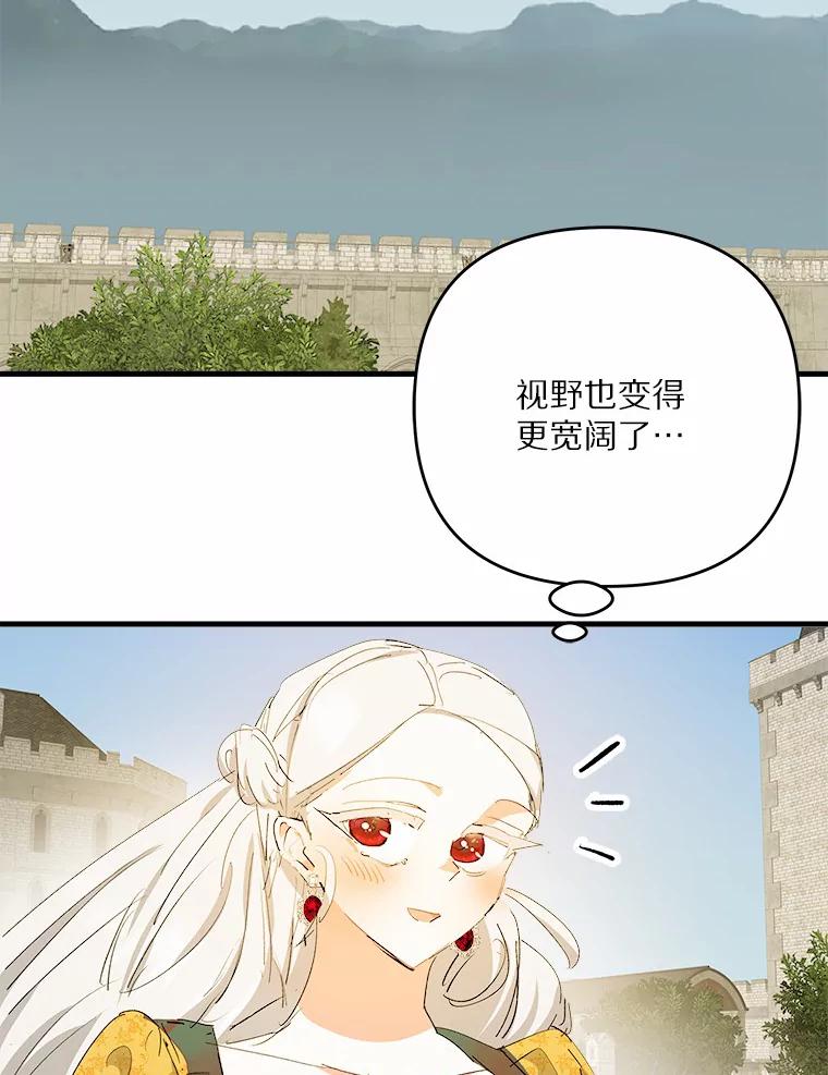 《渴望假妹妹》30.出行 第92页