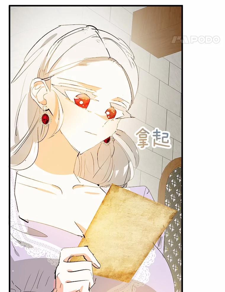 《渴望假妹妹》30.出行 第28页