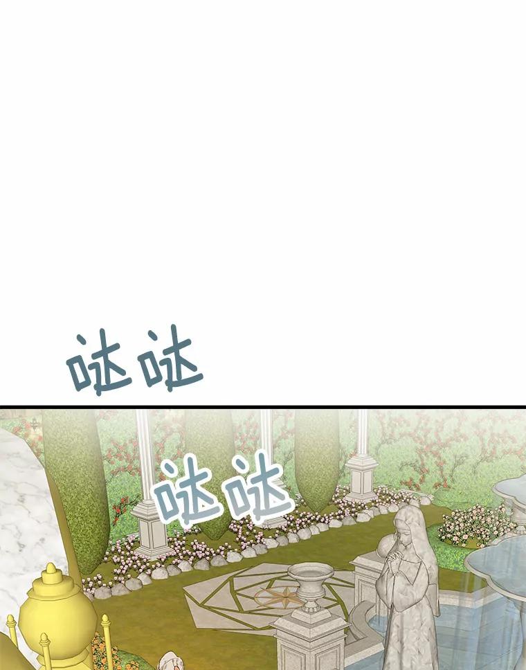 《渴望假妹妹》30.出行 第102页