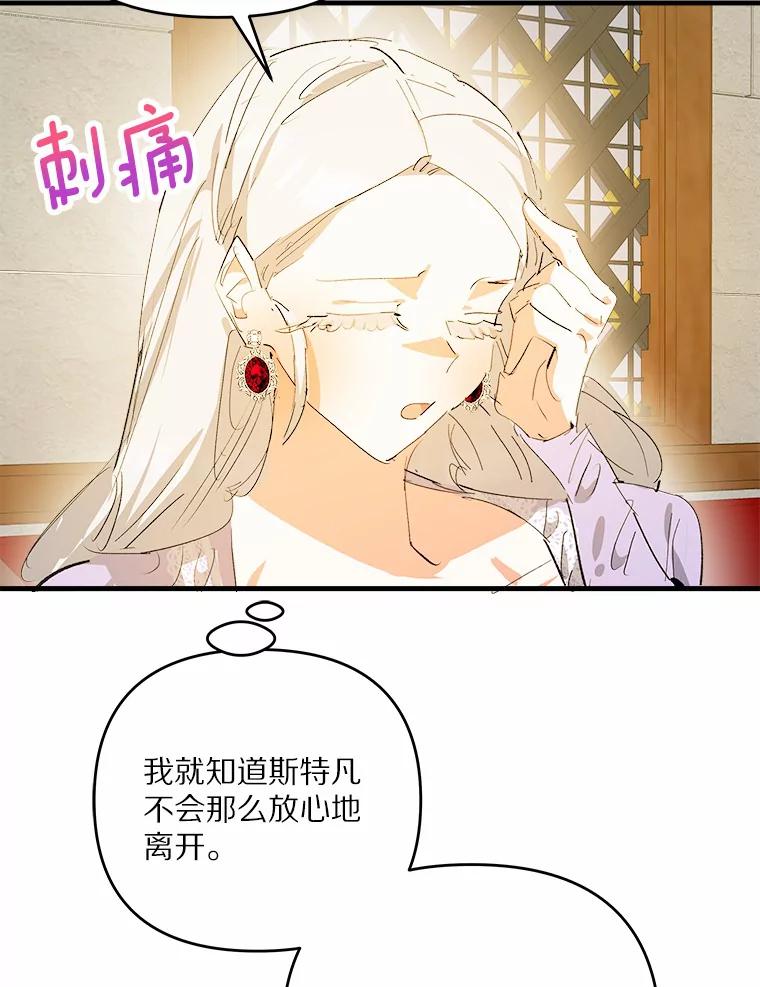 《渴望假妹妹》30.出行 第6页