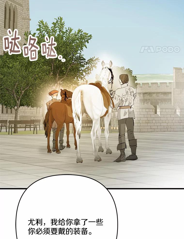 《渴望假妹妹》30.出行 第74页