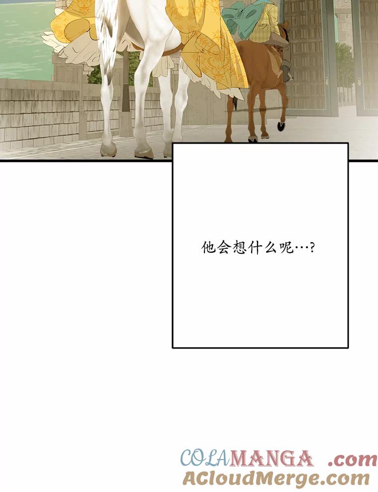 《渴望假妹妹》30.出行 第101页