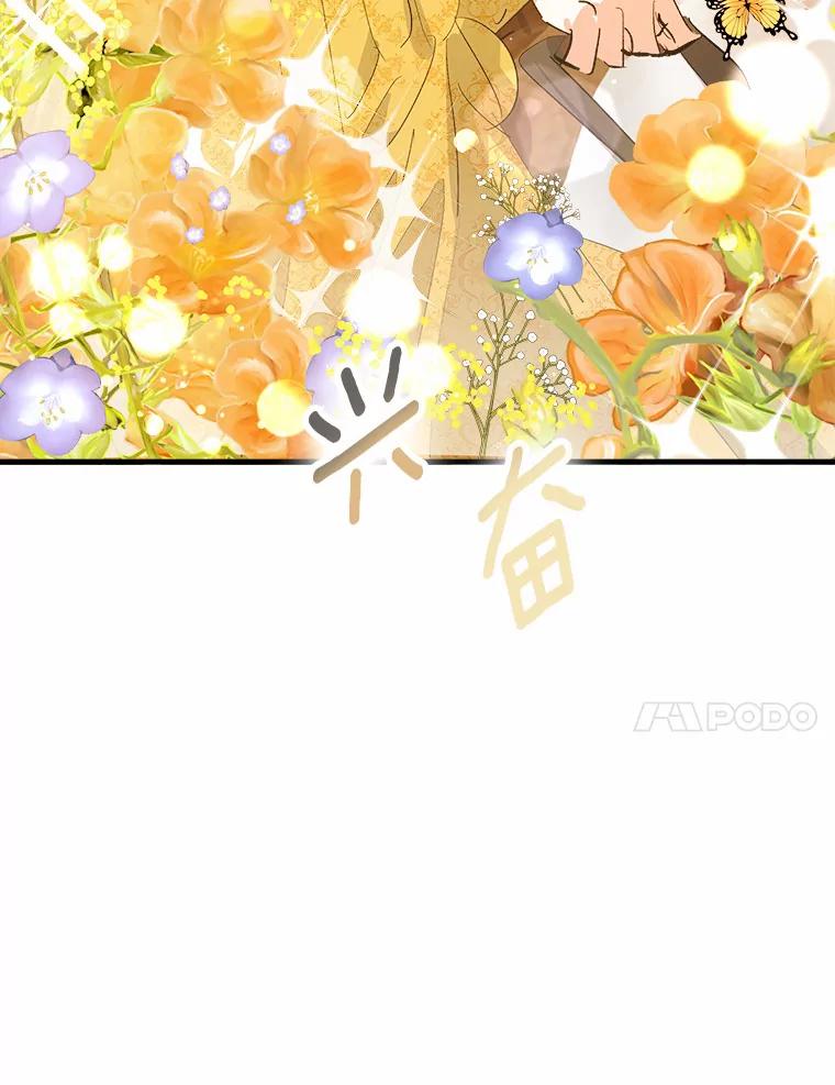 《渴望假妹妹》30.出行 第90页
