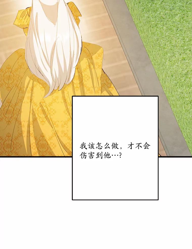 《渴望假妹妹》30.出行 第62页
