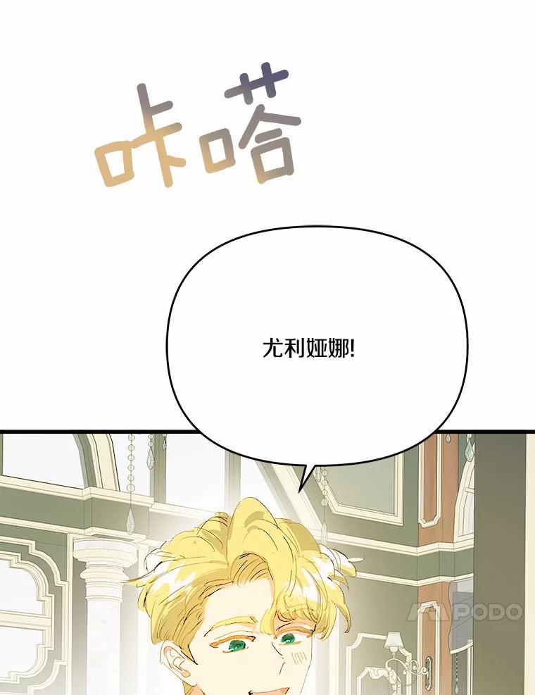 《渴望假妹妹》30.出行 第47页