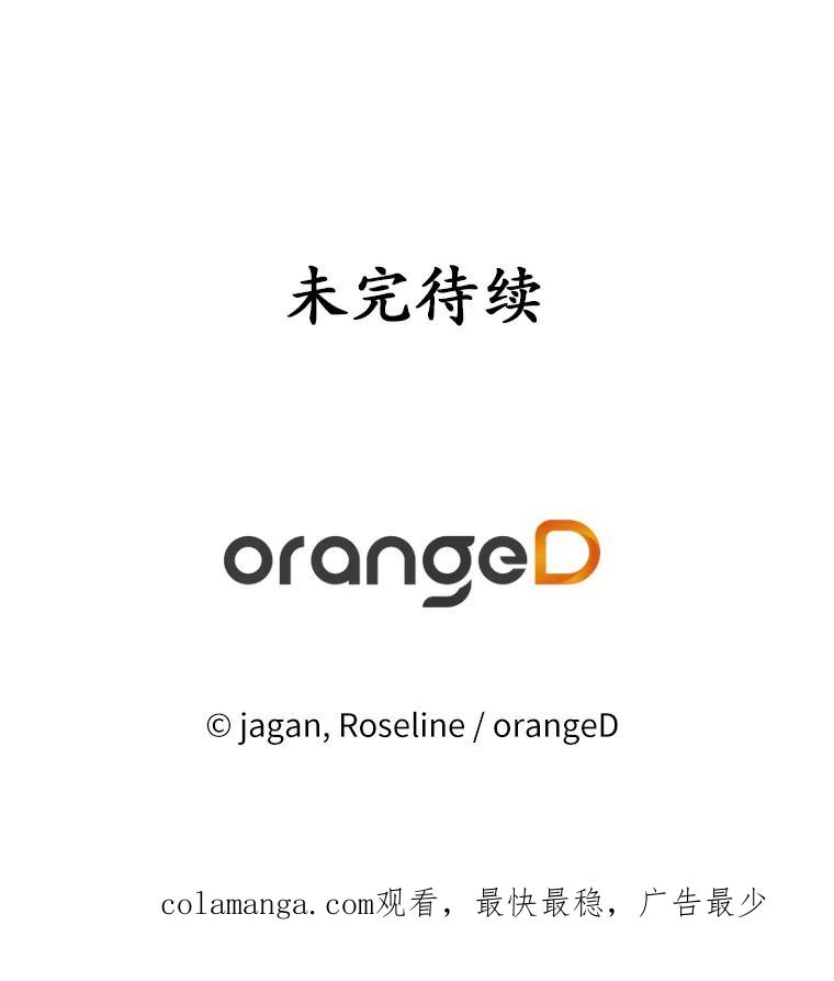 《渴望假妹妹》31.我喜欢你 第111页