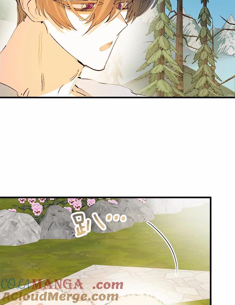 《渴望假妹妹》31.我喜欢你 第33页