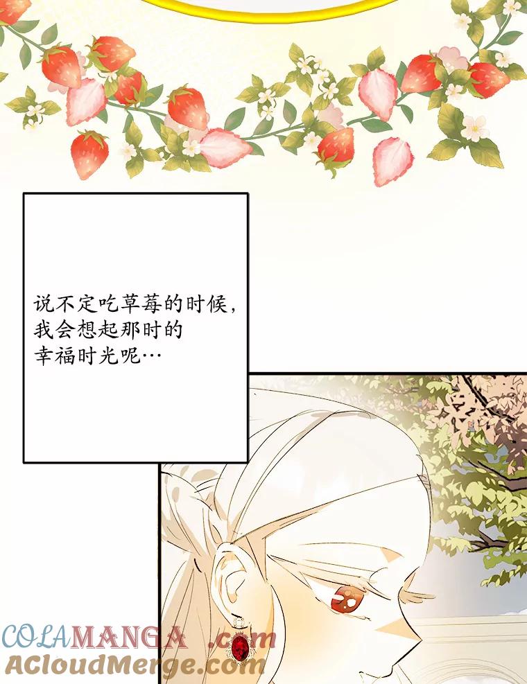 《渴望假妹妹》31.我喜欢你 第89页