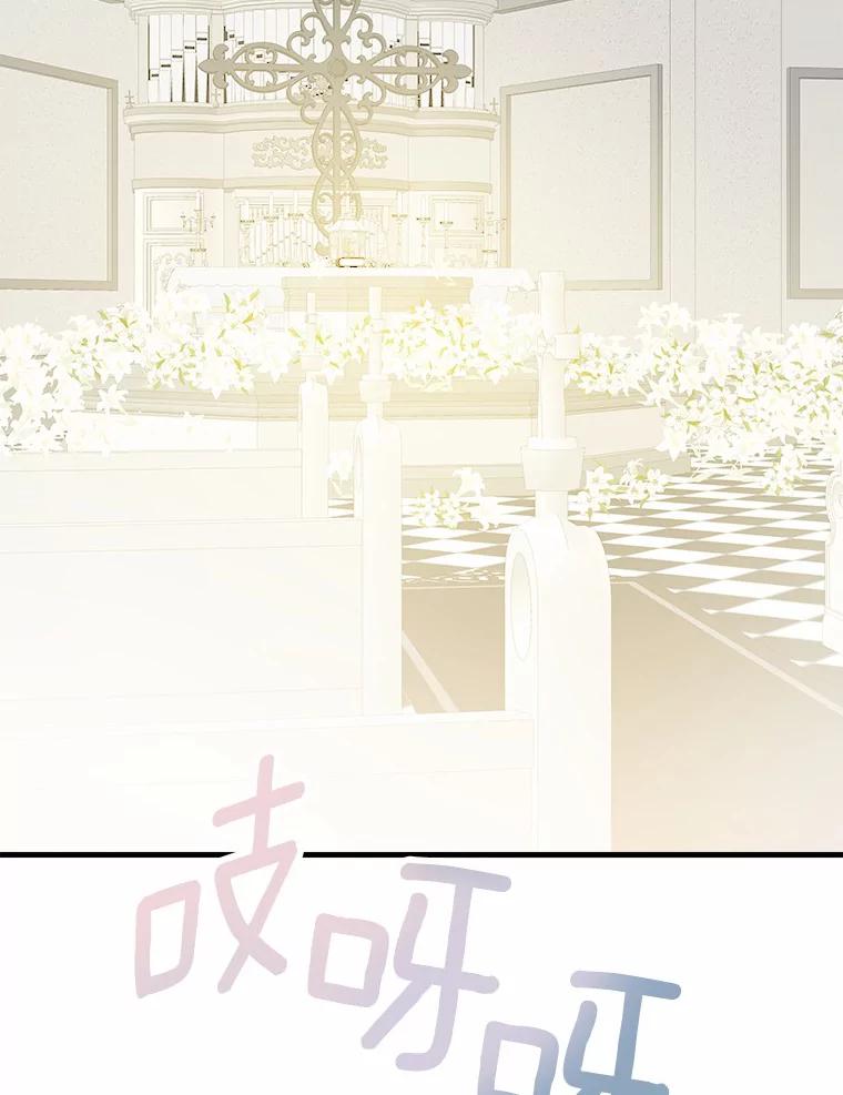 《渴望假妹妹》31.我喜欢你 第76页