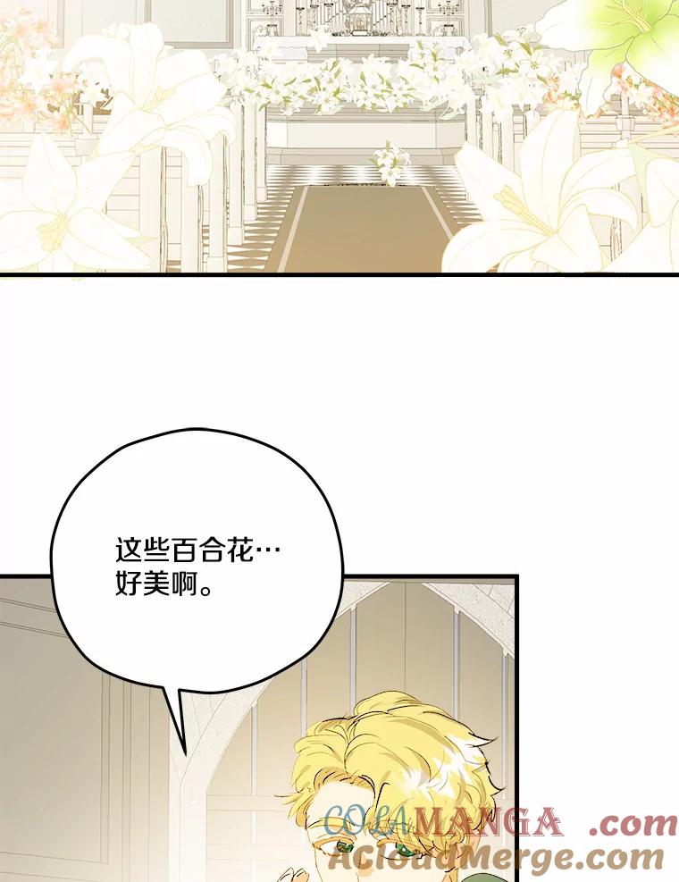 《渴望假妹妹》31.我喜欢你 第73页