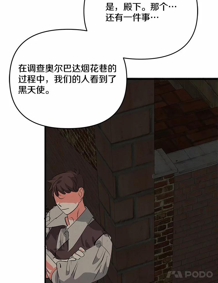 《渴望假妹妹》31.我喜欢你 第15页