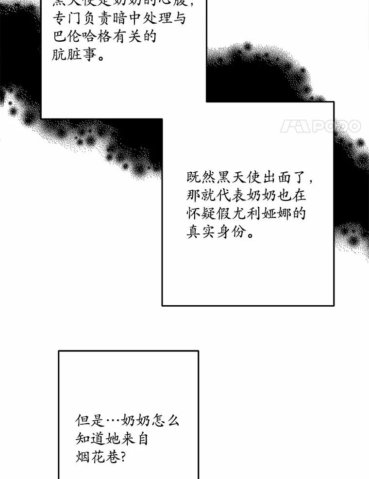 《渴望假妹妹》31.我喜欢你 第18页