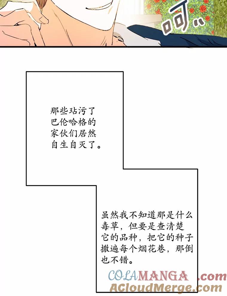 《渴望假妹妹》31.我喜欢你 第13页