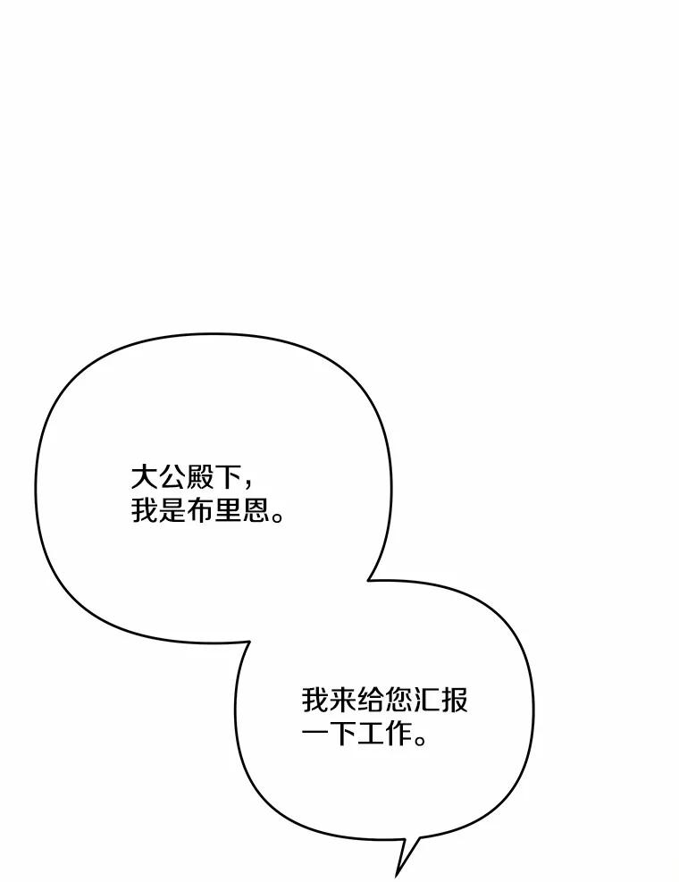 《渴望假妹妹》31.我喜欢你 第3页