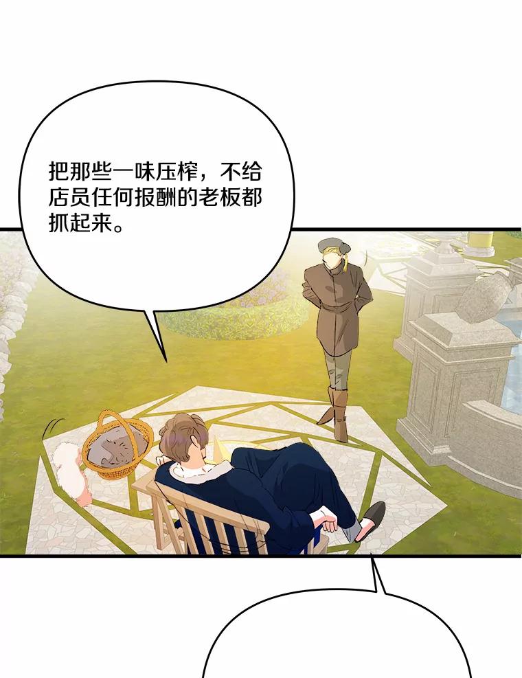 《渴望假妹妹》31.我喜欢你 第14页