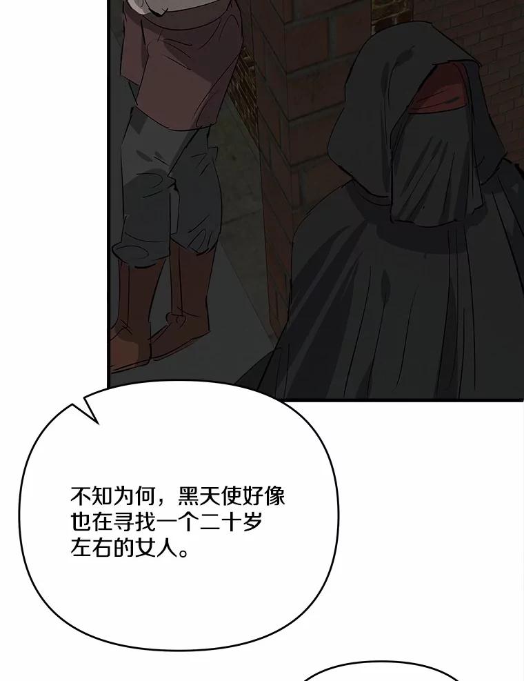 《渴望假妹妹》31.我喜欢你 第16页