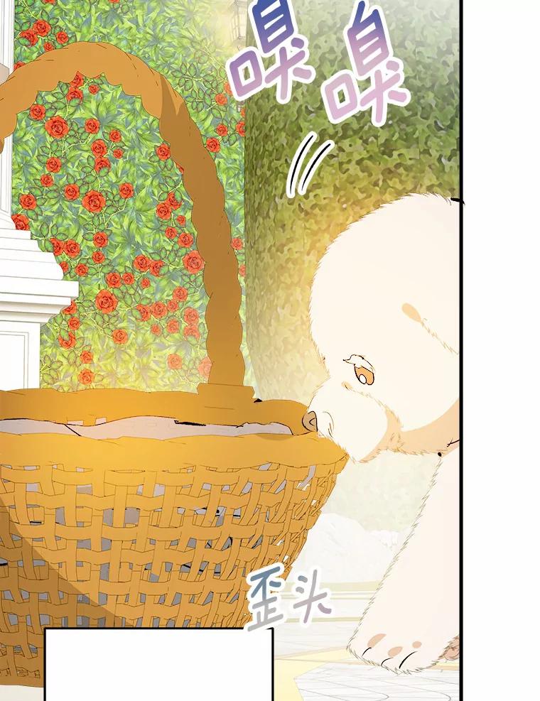 《渴望假妹妹》31.我喜欢你 第27页