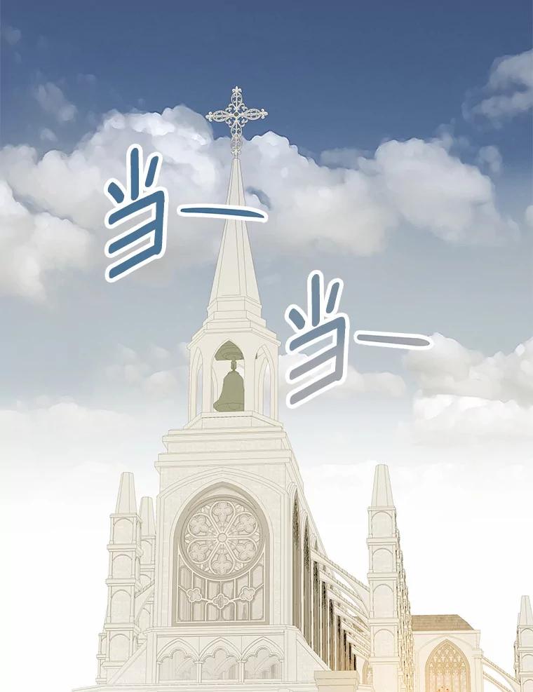 《渴望假妹妹》31.我喜欢你 第66页