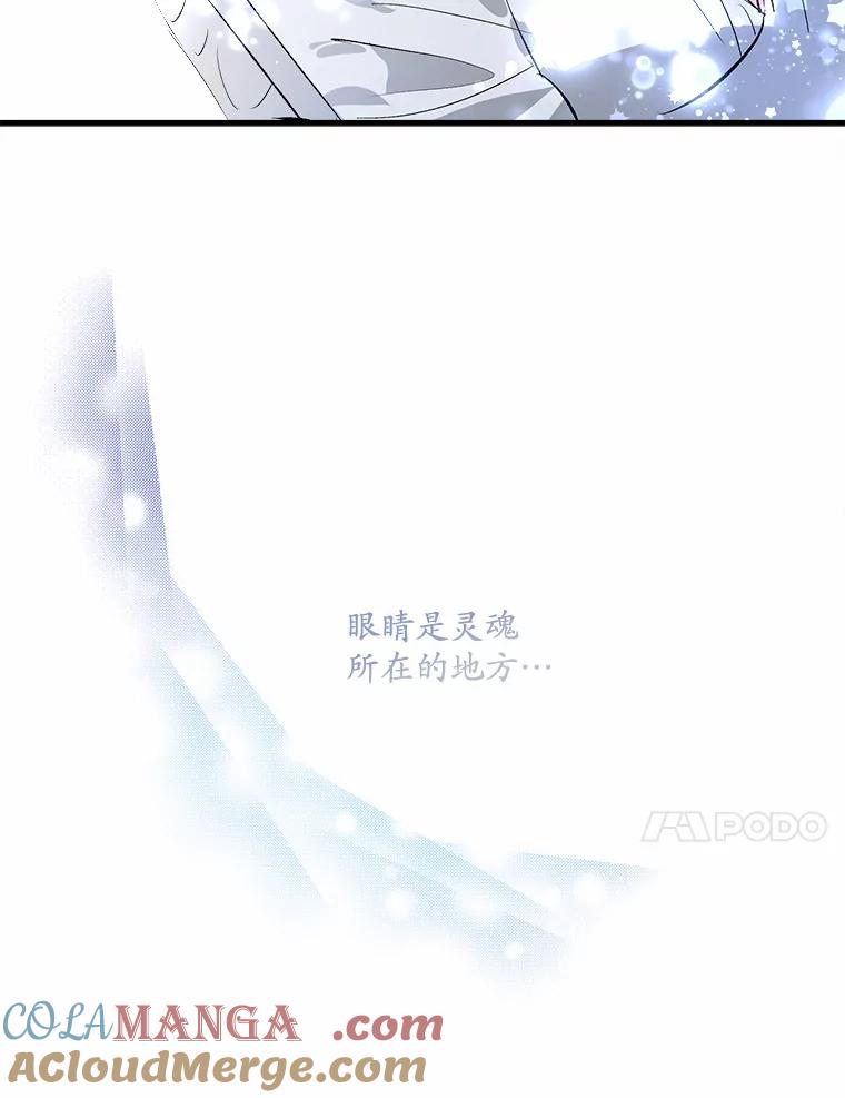 《渴望假妹妹》31.我喜欢你 第57页