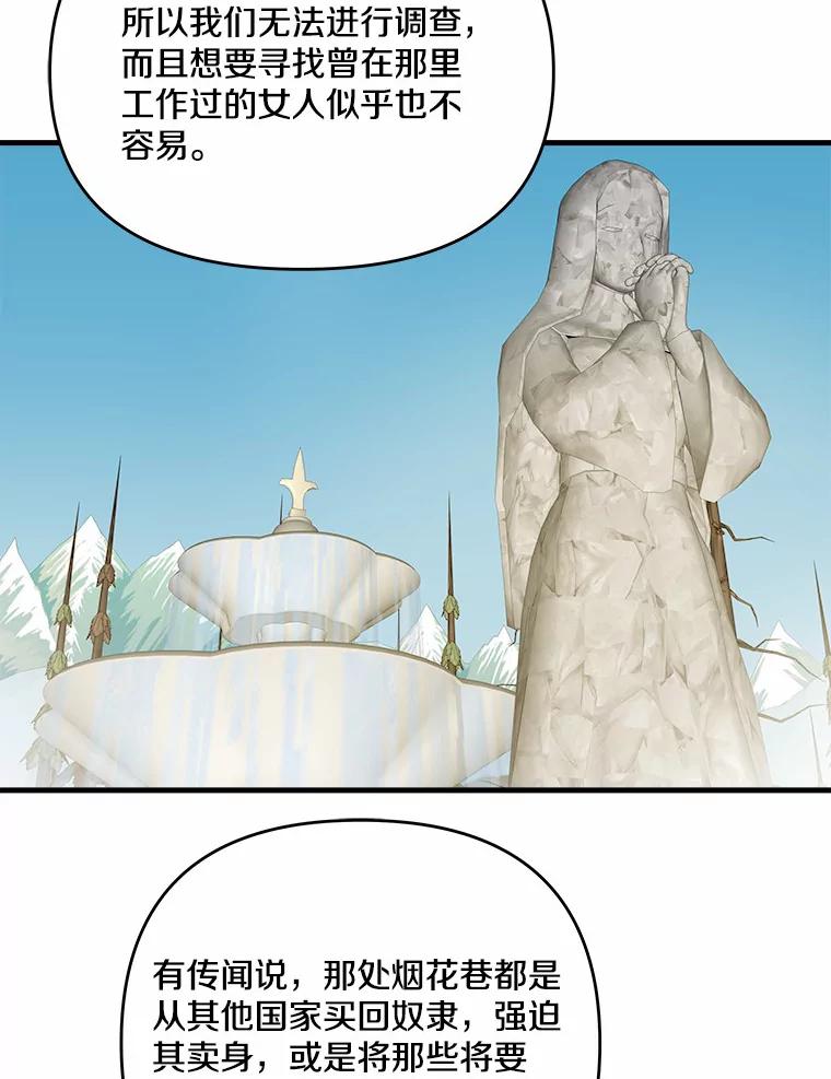 《渴望假妹妹》31.我喜欢你 第7页