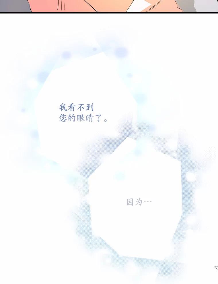《渴望假妹妹》31.我喜欢你 第55页