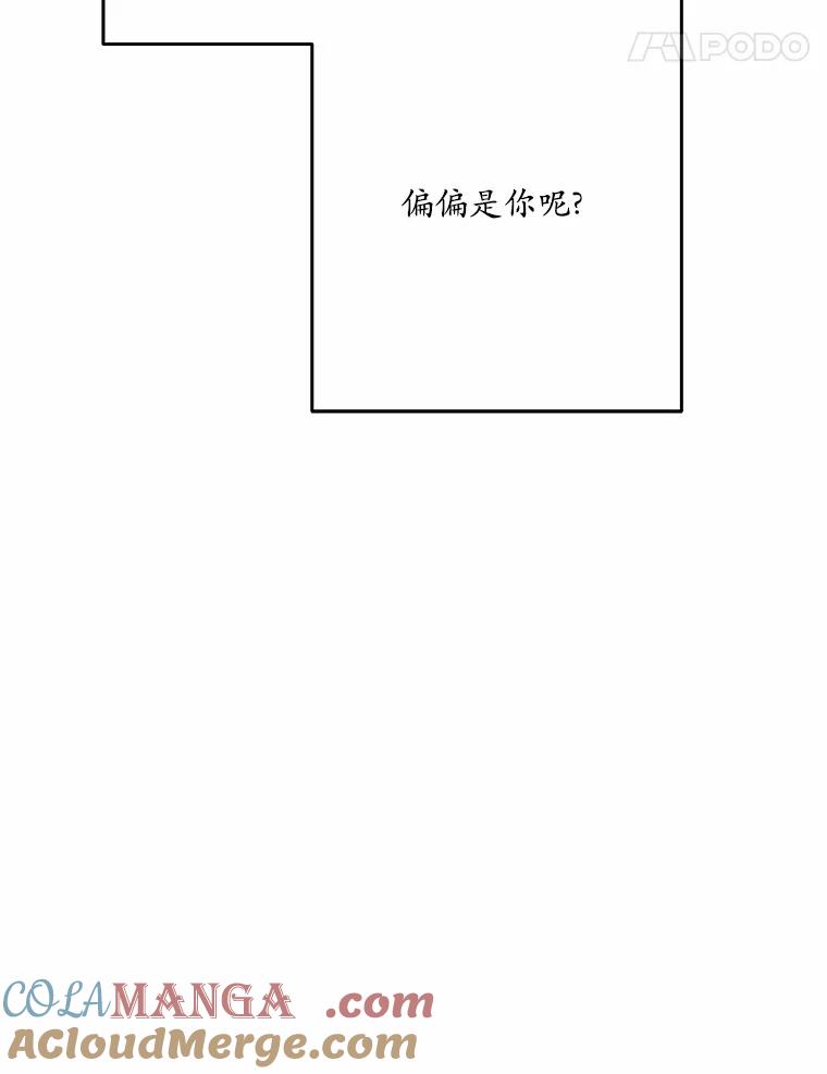 《渴望假妹妹》31.我喜欢你 第61页