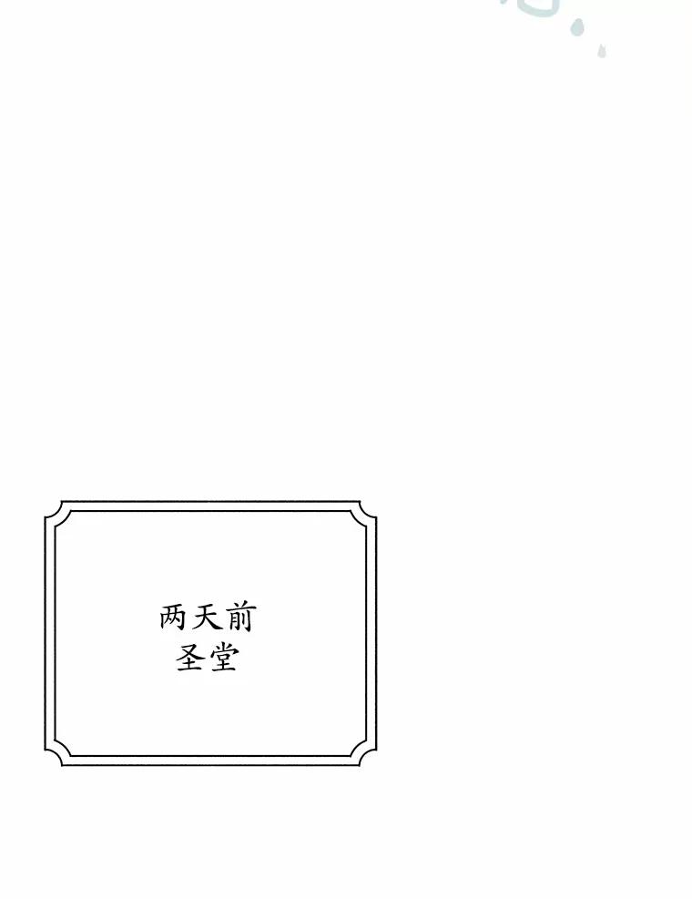《渴望假妹妹》32.再等两个月 第71页