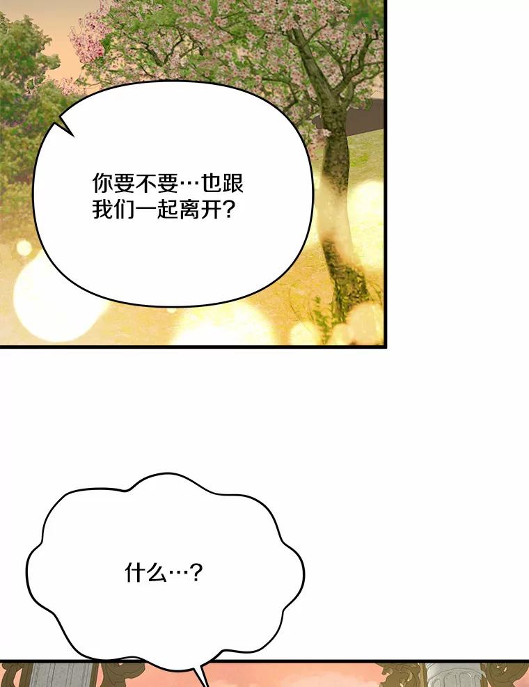 《渴望假妹妹》32.再等两个月 第27页