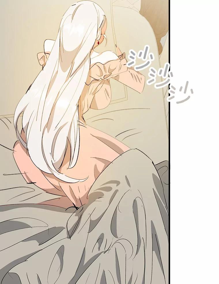 《渴望假妹妹》32.再等两个月 第66页