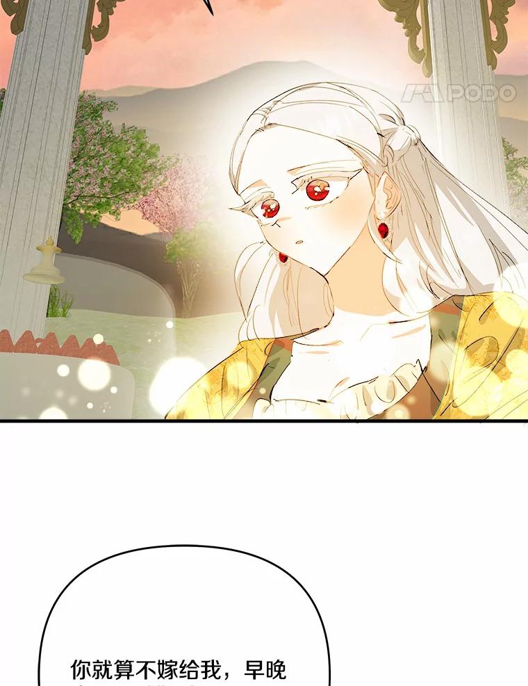 《渴望假妹妹》32.再等两个月 第28页
