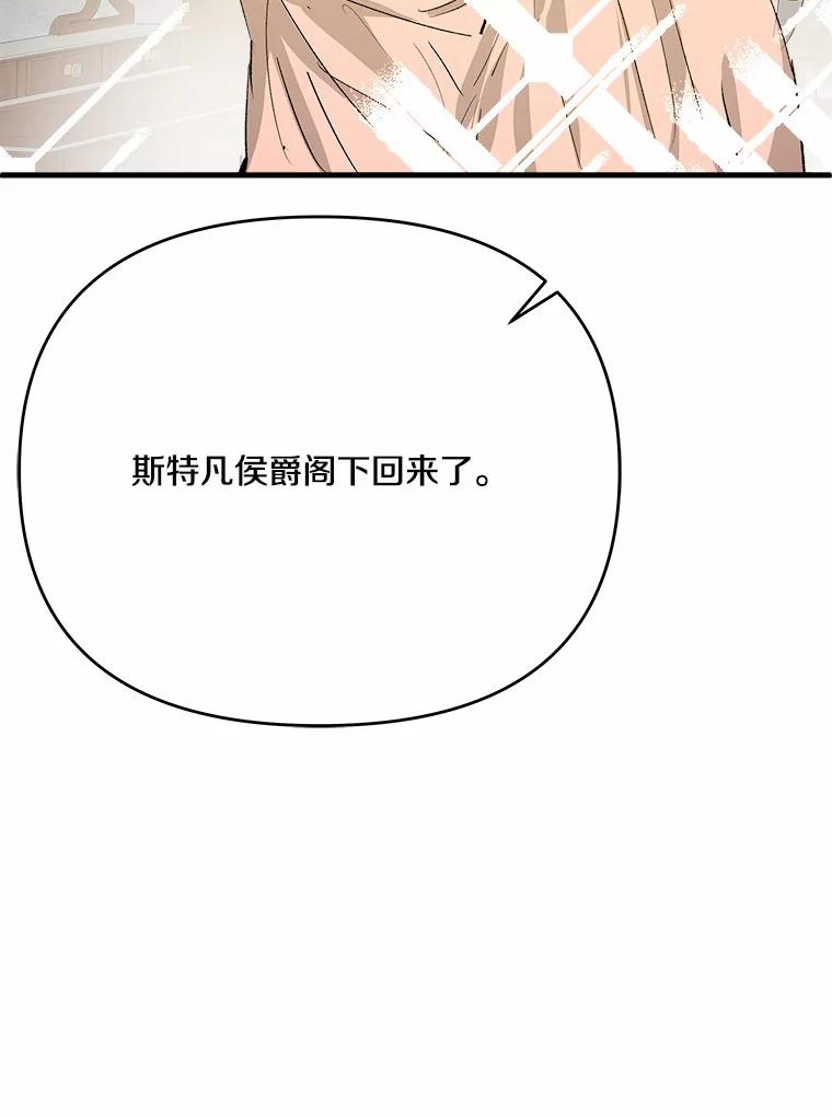 《渴望假妹妹》32.再等两个月 第99页