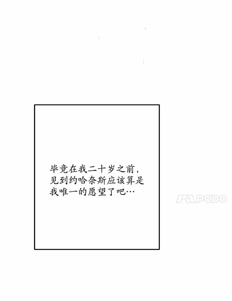 《渴望假妹妹》32.再等两个月 第90页
