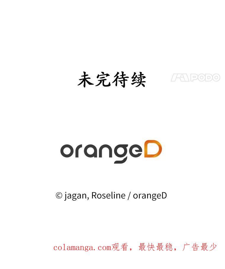 《渴望假妹妹》32.再等两个月 第100页