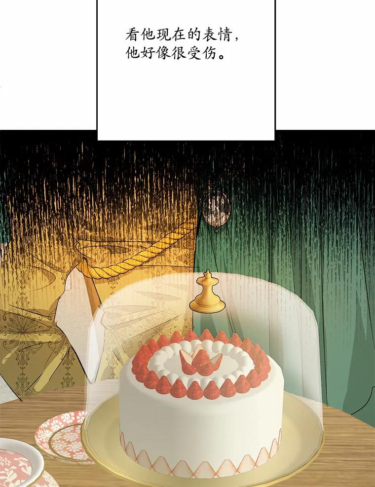 《渴望假妹妹》32.再等两个月 第6页