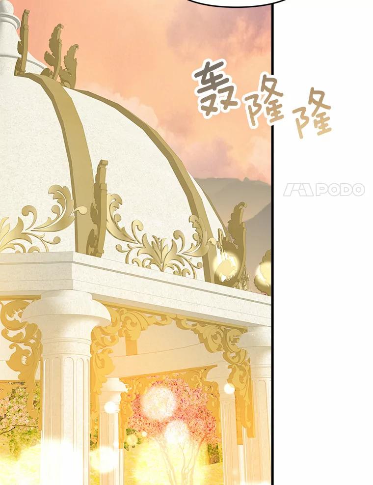《渴望假妹妹》32.再等两个月 第8页