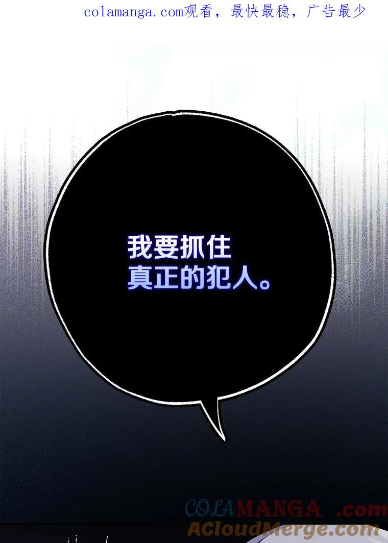 《反派未婚夫阻碍我的花路》3.魔力 第1页