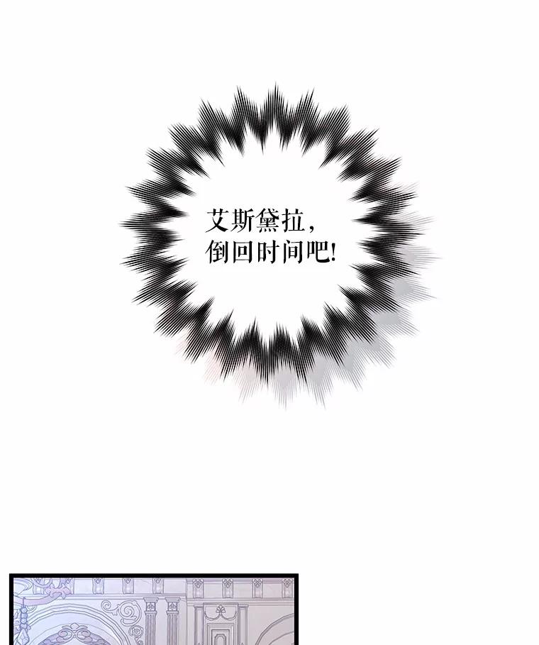 《突然有了老公和孩子》3.消失的记忆 第24页