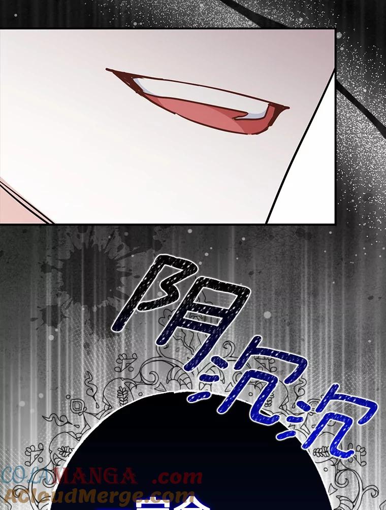 《反派未婚夫阻碍我的花路》3.魔力 第113页