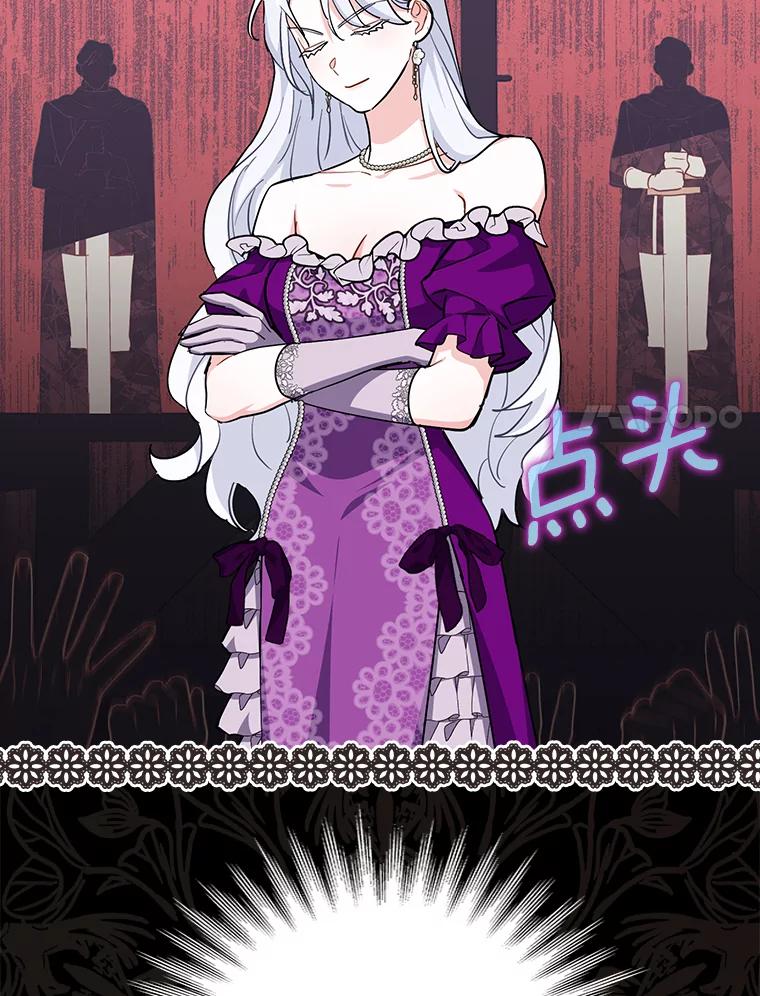 《反派未婚夫阻碍我的花路》3.魔力 第8页