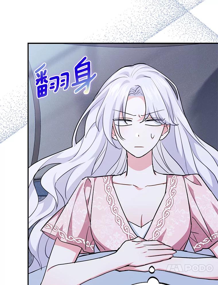 《反派未婚夫阻碍我的花路》3.魔力 第14页