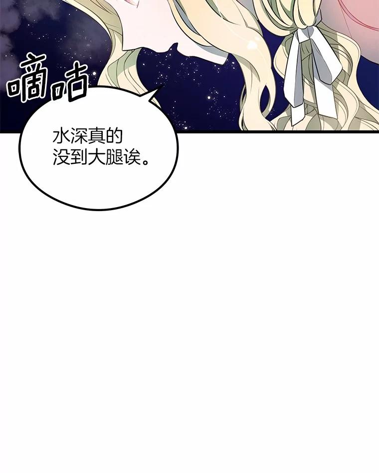 《突然有了老公和孩子》3.消失的记忆 第35页