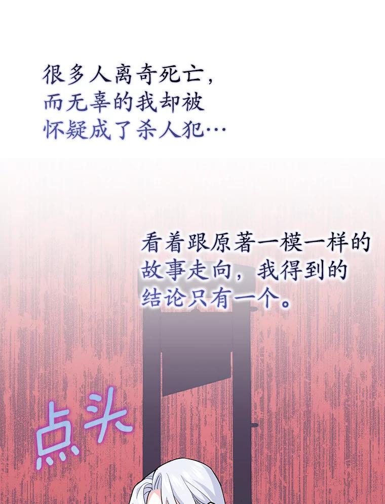 《反派未婚夫阻碍我的花路》3.魔力 第7页